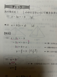 数学中学二年生この画像の解説の意味が分かりません解き方を教えて下さい Yahoo 知恵袋