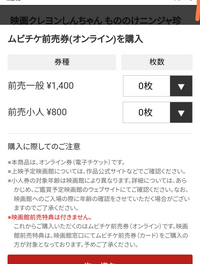 映画クレヨンしんちゃんもののけニンジャ珍風伝の前売り特典が欲しいのですが Yahoo 知恵袋