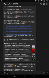 Twitterのpcプレゼント企画に当選して Dmでライン誘導 Yahoo 知恵袋