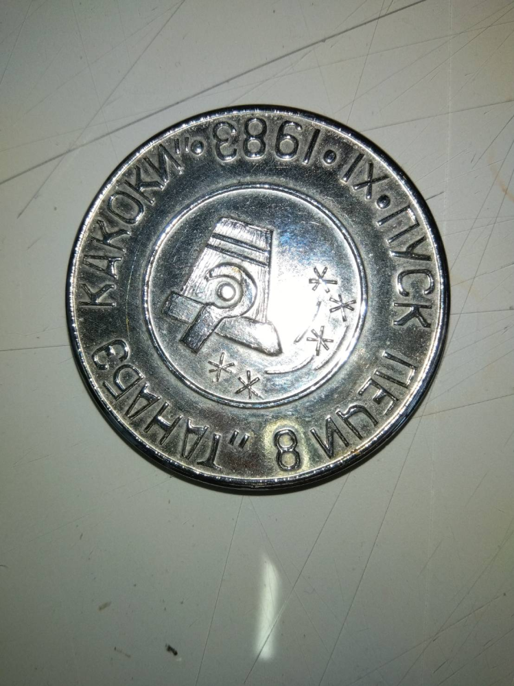 このコインはどのようなものなのか知っている方がいましたら教えてください。 ちなみにおそらく素材は銅製。直径49ｍｍ、厚みは4ｍｍです。