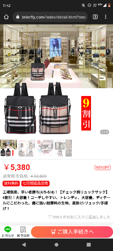 新品新作 - BURBERRY だい様専用になります。 シャツ ラクマ - belvtor.by