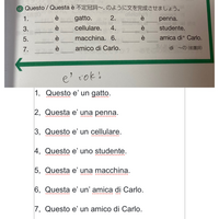 イタリア語初級の質問です下の写真が問題で 2枚目が私が解いてみたのですが Yahoo 知恵袋