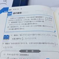 基礎問題精講数学1Aの問題です。(1)の答えが3/4、(2)が7/8みた