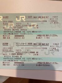 新幹線で同じ区間なのに往復で料金が40円違うのですが、なぜでしょうか？ ... - Yahoo!知恵袋