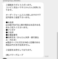 ヤフオクで落札した商品の取引メッセージなんですけどこれって普通 Yahoo 知恵袋