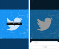 Twitterの画像が保存できないのですがどうすれば良いでしょ Yahoo 知恵袋