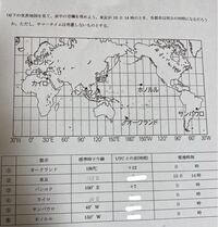 時差の問題です 全く分からないので式と答えお願いします Yahoo 知恵袋