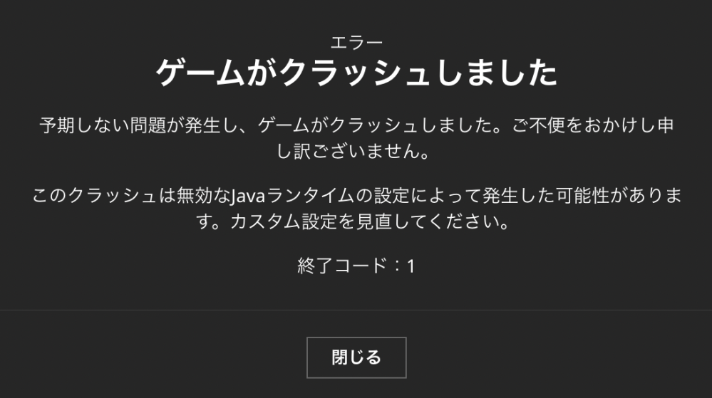 Minecraftをやるのにjavaを使っているのですが 無効なjav Yahoo 知恵袋