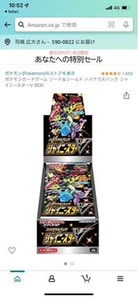 Amazonのポケモンストアって公式ですか ポケカのシャイニースタ Yahoo 知恵袋