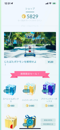 ポケモンの技とっておきについてエテボースを育てようと思っているので Yahoo 知恵袋