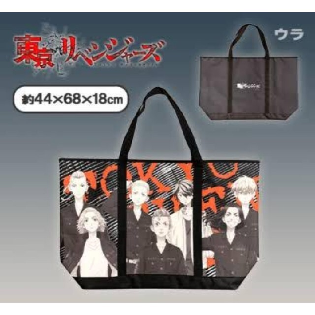 東京リベンジャーズ特大保冷バッグについてです。 画像を見ていただけると分かるように大きいです。 私はまだ小学生なのでエコバを使う事がありません。 他に使い道はありますか？