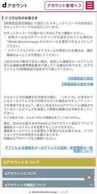 Dアカウント電話番号変更したんですけど電話番号かえかたおしえて Yahoo 知恵袋