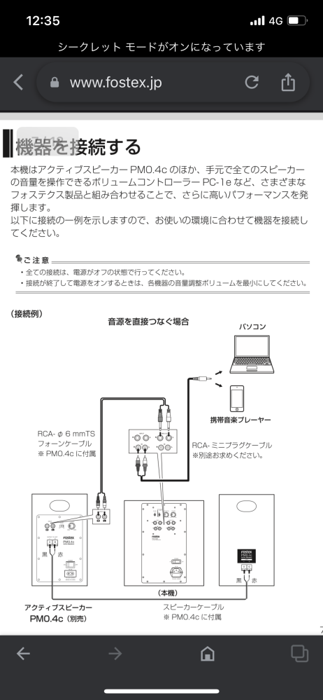 サブウーファーの接続方法について質問です。当方オーディオ初心者