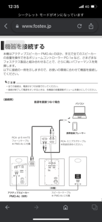 サブウーファーとアンプの接続について質問です サブウーファーからで Yahoo 知恵袋