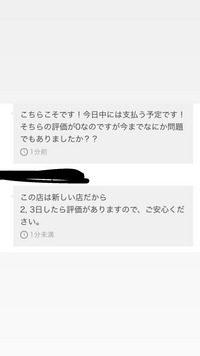 メルカリについての質問です 評価やプロフィールが0のかたからバ Yahoo 知恵袋
