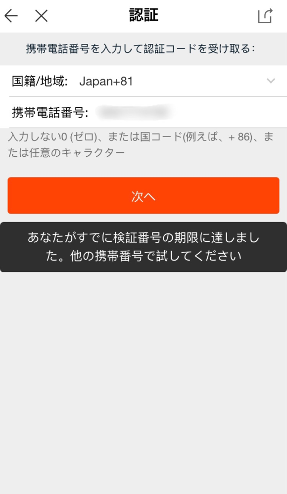 アリエクスプレスにて自身のアカがなぜかサインアウトしてしまい
