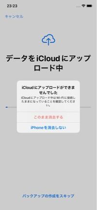 動作確認後、初期化してあります。 iPhone初期化についてです。調べた通りにやって、今これの状態で