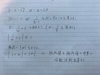 複素数と絶対値の分配法則についての質問です 領域zを写像 Yahoo 知恵袋