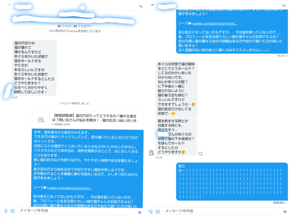 最近twitterでこんなdmがff外の1mmも面識のない方か Yahoo 知恵袋