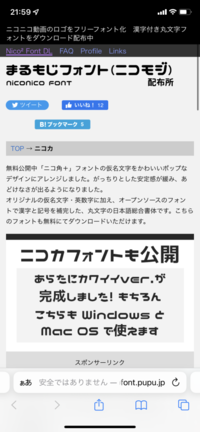 拾い画で申し訳ないのですが この字体に似たフリーフォントはありますか そ Yahoo 知恵袋