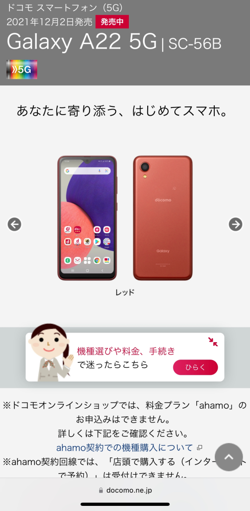 ドコモで買った、GALAXYa225GはSIMロック解除なしでも他社のS ドコモで買った、GALAXYa225GはSIMロック解除なしでも他社のS