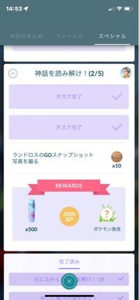 ポケモンgoで色違いが博士に送れないんですけどどうすれば送れるようになり Yahoo 知恵袋