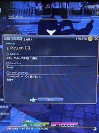 Ff14 個人ハウスとfcハウジングについて教えて下さい ネットで検索しては Yahoo 知恵袋
