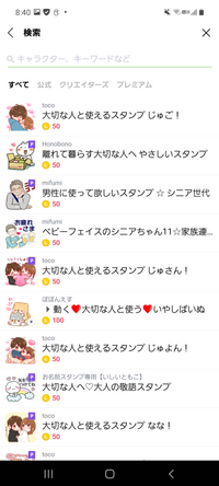 好きな人にlineのスタンプのプレゼントってどうですか 私は高校生の Yahoo 知恵袋