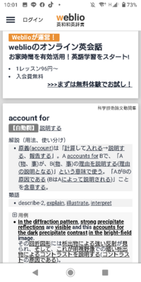 英単語これ Account の元義のところ 計算して入れる の意味がわか Yahoo 知恵袋