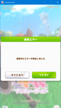 Dmm版のデレステ ウマ娘についてなのですがゲームの起動自体はできる Yahoo 知恵袋