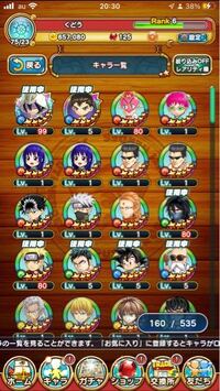 ージャンプチのキャラ枠についてー1年ほど前から遊んでおり 現在ラン Yahoo 知恵袋