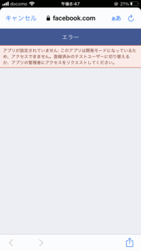 ドッカンバトル Facebookについての質問です Faceb Yahoo 知恵袋