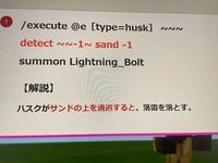 マイクラのコマンドについて とある記事を参考にコマンドを勉 Yahoo 知恵袋