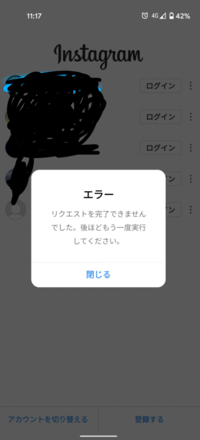 インスタでいいねしすぎたせいか パスワードの変更を求められ パスワードを Yahoo 知恵袋