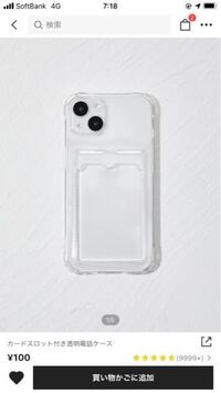 至急 Sheinのこのスマホケースに定期のsugoca入れたら Yahoo 知恵袋