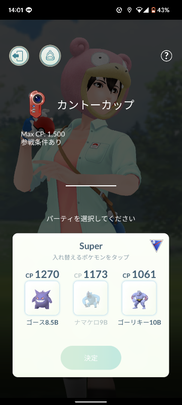 ポケモンgoのリーグについて スーパーリーグでこのナマケロ Yahoo 知恵袋