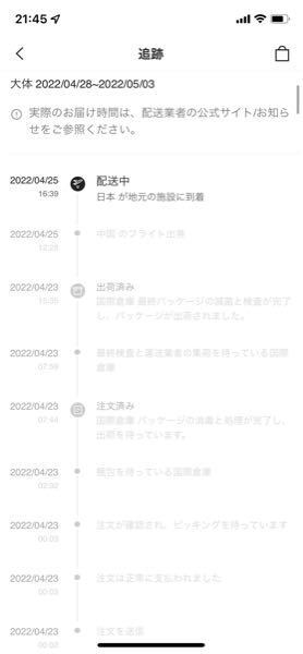送料関税込[361°]SHIZHAN★日本未入荷★新作★大人気★ヤマト便 SHEINで注文してヤマト運輸が配達しているのですが最短明日到着