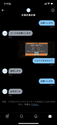 バウンティラッシュというゲームのアカウントォ盗まれました交換という