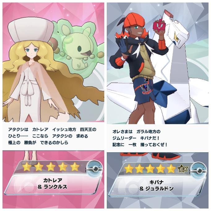 ポケモンのゲームについて質問します カトレアvsキバナで Yahoo 知恵袋