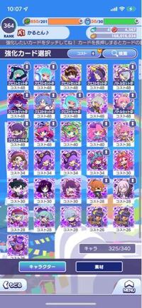 ぷよクエぷよぷよクエスト 質問です 紫属性のコスト48を星 Yahoo 知恵袋