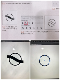 イラストレーターについての質問です 画像の通り 円と線において パスのア Yahoo 知恵袋
