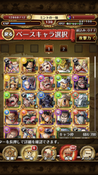 至急トレクルの質問です 僕マルコ大好きなんですがリセマラしてもいいと思い Yahoo 知恵袋