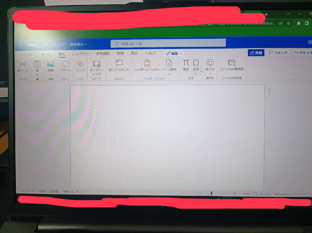 大学の情報の授業でwordを使っているのですが先生は 挿入 Yahoo 知恵袋