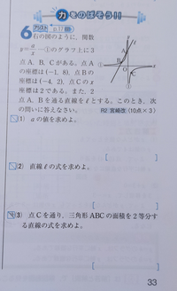 一次関数の問題です 3 は一次方程式を使って解くことは出来ま Yahoo 知恵袋