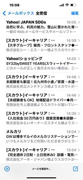 Yahooメール Yahooメールで広告メールが沢山きて困ってます。 メールＵＲＬから、配信停止を選択してますが 又、同じメールが来ます。 どの様にしたらメールがこなくなりますか？ アドバイスを...