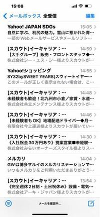 Yahooメール Yahooメールで広告メールが沢山きて困ってます。
メールＵＲＬから、配信停止を選択してますが
又、同じメールが来ます。
どの様にしたらメールがこなくなりますか？
アドバイスをお願い致します。