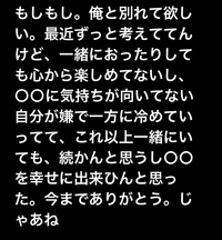 彼女と別れたくて 電話でこの文章を言おうとしているんですがどーでしょうか Yahoo 知恵袋