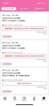 イープラスでアイドルのチケットを応募してるんですが 1公演1回限りの Yahoo 知恵袋