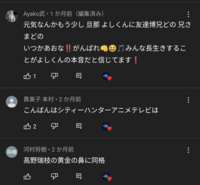 Youtubeのコメント欄を見ていると 画像のような まともな文章として Yahoo 知恵袋
