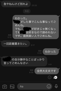 彼氏に別れよと言われました その理由は私が 家族絡みもあってすごく仲が良 Yahoo 知恵袋